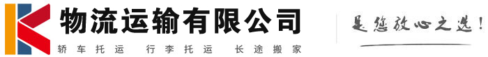 阿拉善右物流有限公司